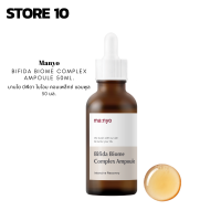 Manyo Bifida Biome Complex Ampoule ขนาด 50ml. /มานโย บีฟีดา ไบโอม คอมเพล็กซ์ แอมพูล ขนาด 50 มล.