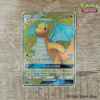 ไคริว GX (AS6b C 216/194 SR) มังกร ชุดศึกตำนาน การ์ดโปเกมอน (Pokemon Trading Card Game) ภาษาไทย