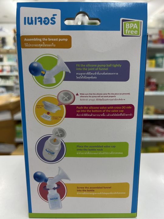 natur-ชุดปั๊มนมเก็บ-manual-breast-pump