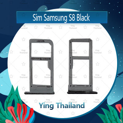 ถาดซิม Samsung S8 อะไหล่ถาดซิม ถาดใส่ซิม Sim Tray (ได้1ชิ้นค่ะ) อะไหล่มือถือ คุณภาพดี Ying Thailand