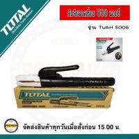 Total คีมเชื่อม500A( คีมจับอ๊อก ) รุ่น  TWAH5006 ( Electrode Holder ) ที่จับลวดเชื่อม คีมเชื่อมรุ่น 500 A