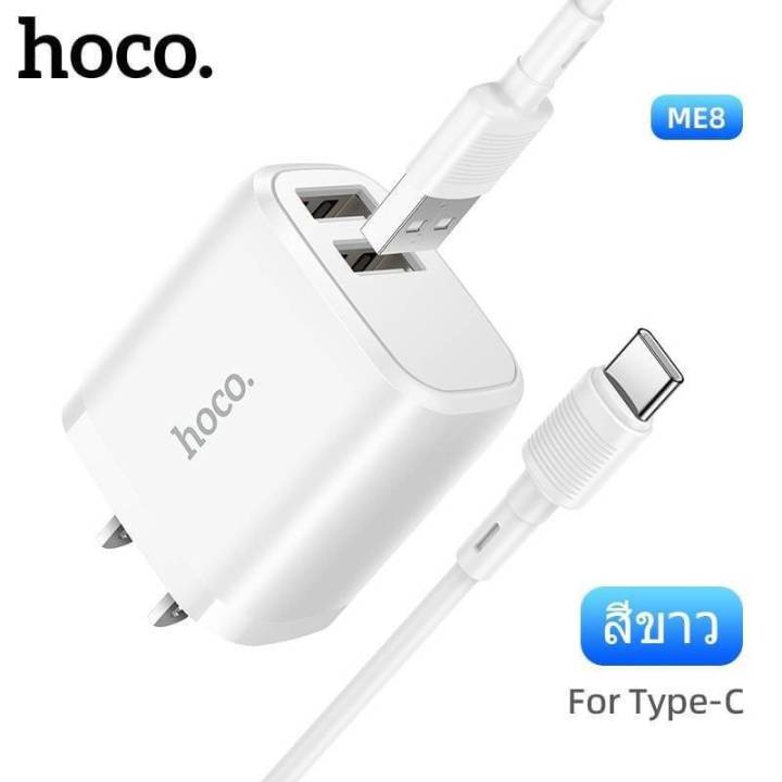 hoco-me8-หัวชาร์จ-และ-ชุดชาร์จหัวพร้อมสาย-2-port-usb