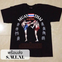 สุดยอดไฟ ของฝาก เสื้อ thailand เสื้อของฝาก ลายยอดนิยม สุดฮิต ของฝาก ของที่ระลึก เป็นที่นิยมของชาวต่างชาติ  ลมขี้เกียจ