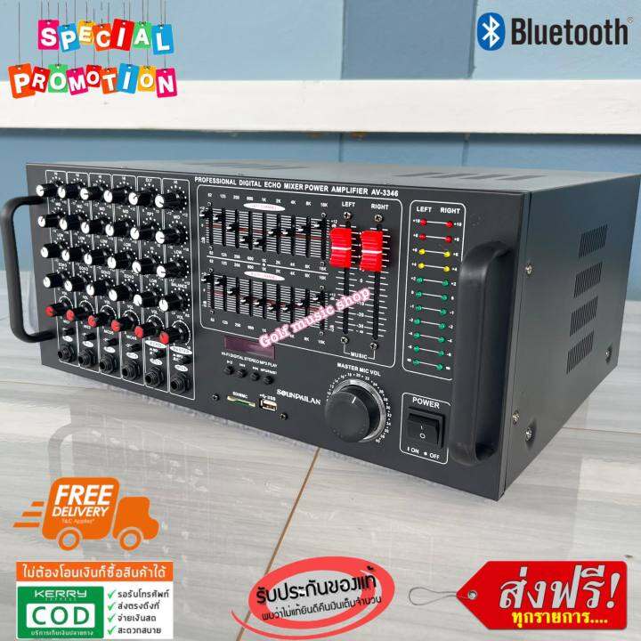 new-โฉมใหม่-stereo-digital-3500w-p-m-p-o-รุ่น-av-3346-เครื่องขยายเสียง-power-amplifier-เพาเวอร์แอมป์ขยายเสียง-แอมป์ขยายเสียง-bluetooth-mp3-usb-sd-card-fm-ส่งฟรี