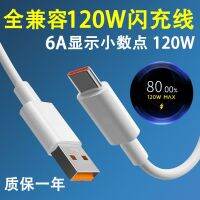 [COD] Suitable for mix4 data 12pro charging 6A charge 120W decimal point gold marking line