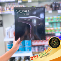 ไดร์เป่าผม VORK  รุ่น VK2400แรงมาก ทนมาก น้ำหนักเบา