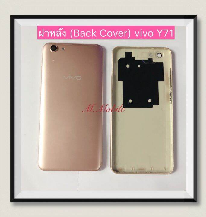 ฝาหลัง-back-cove-vivo-y71