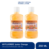 น้ำยาบ้วนปากเด็ก มายบาซิน จูเนียร์ กลิ่นส้ม 250 มล. MyBacin Junior Orange 250ml (แพ็ค 2 ขวด)_Greater เกร๊ทเตอร์ฟาร์ม่า