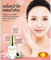 ##  เซรั่ม KIM บัวหิมะเข้มข้นผสมผงไข่มุก ## ขนาด 25 ml (1ขวด )