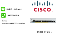 C1000-8T-2G-L  / Cisco Catalyst 1000 8 port 10/100/1000 2 x1G and RJ-45 combo uplinks