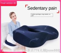 【CW】✆  Memory foam cushion office sedentary artifact student beautiful hip ass hemorrhoid chair car