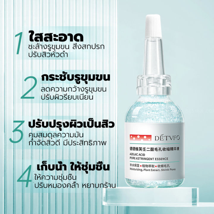 detvfo-เซรั่มบำรุงผิวหน้า-32ml-ผิวใสขึ้นอย่างเห็นได้ชัด-สูตรเข้มข้น-เนื้อบางเบา-สารสกัดอัดแน่น-เซรั่มไวท์เทนนิ่ง-เซรัมหน้าขาวใส-เซรั่มหน้าใส-เชรัมบำรุงหน้า-เซรั่มผิวหน้า-เซรั่มกระชับรูขุมขน-เซรั่มทาผิ