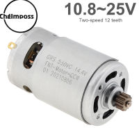 12-ฟันมอเตอร์ DC RS550 10.8-25V 21500-29000รอบต่อนาทีสำหรับสว่านไฟฟ้า/ไขควงที่มีสองความเร็ว