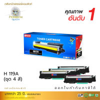 ตลับหมึกเลเซอร์สี COMPUTE รุ่น HP119A (119A) W2090A W2091A W2092A W2093A ชุด4สี (BK,C,M,Y) สำหรับ HP Color Laser 150a, 150nw, MFP178nw, MFP178nwg, MFP179fnw, MFP179fwg