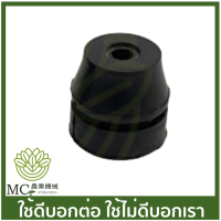 C38-22-L ยางกันกระแทก 3800 เครื่องเลื่อยไม้ เลื่อยยนต์