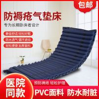 ✵ prevent bedsore air single paralysed patients turn blow-up lilo bed for the old man home hip nursing