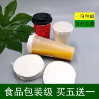 ☽ Takeout milk tea packaging sealing paper disposable leak and special drinks spill plastic gasket