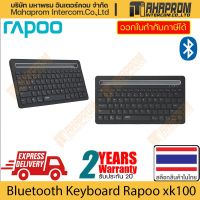 RAPOO ( คีย์บอร์ดไร้สายบลูทูธ ) BLUETOOTH KEYBOARD รุ่น XK100 WARRANTY 2Y