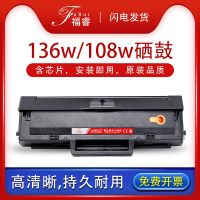 Fu Rui applies to HP 136a toner cartridge hp110a 136w 136nw W1110A toner 138p/131pn/pnw ink cartridge M103a w1003ac printer 108A/W powder cartridge chip