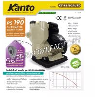 ( PRO+++ ) โปรแน่น.. ปั๊มน้ำอัตโนมัติ kanto รุ่น ps-190 รุ่นใหม่กำลังไฟให้มาถึง 400 วัตต์ หน้าแปลนใหญ่มาก kt-ps190 ราคาสุดคุ้ม ปั๊ม น้ำ ปั๊ม หอยโข่ง ปั้ ม น้ํา ปั๊ม น้ำ อัตโนมัติ