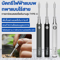 ชุดหัวแร้งบัดกรีไฟฟ้าดิจิทัล 5V 8W ไร้สาย แบบพกพา ปรับอุณหภูมิได้ พร้อมขาตั้ง