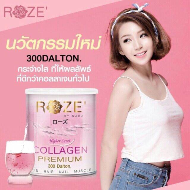 1กระป๋อง-แท้-พร้อมส่ง-roze-collagen-by-nara-โรซ-คอลลาเจน