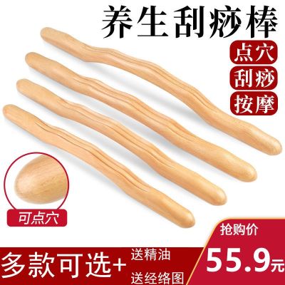 ✕▨﹍ salon scraping stick rolling tendon meridian whole body general beech carbonized solid raw