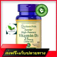 Fast and Free Shipping Puritans Pride Vitamin D3 25 MCG (1000 IU) / 100 Softgels Ship from Bangkok