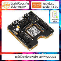 ตัวอัพโหลดชิพ ESP32 รุ่น ESP-WROOM-32 ESP 32S ESP32 Test Board Small Batch Burn Fixture Min System Develop Board ESP-WROOM-32