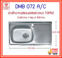 DMB 072 A/C ซิ้งค์ 1 หลุม+ที่พักจาน รุ่น TOPAZ