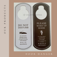 ป้ายห้อยประตู ป้าย ป้ายแขวนประตู door hanger do not disturb PVC หนา