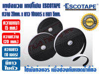 ESCOTAPE เทปโฟม เทปฉนวน มีกาว ESCOTAPE กว้าง 20mm. x ยาว 10 เมตร x หนา 5mm. มีกาวในตัว