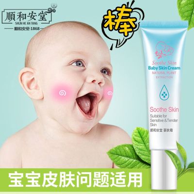 Shunhe Antang baby skin cream baby wet itching special care cream baby saliva moisturizing rash children prickly heat skin care cream
