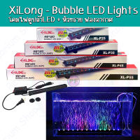 XiLong Bubble LED Lights ไฟ+หัวทราย มีไฟ รุ่น XL-P25/ XL-P35/ XL-P45/ XL-P55 สำหรับตู้ปลา ขนาด 12-24 นิ้ว