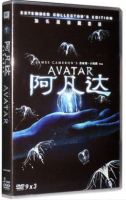 ภาพยนตร์ Avatar 3dvd9 Extended Edition ชุดภาษาอังกฤษ Original จีนคำบรรยาย HD CD-ROM