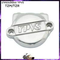 ฝาครอบมีเนียม YPVS TZM/TZR ตัวนอก  - ( 4116005325000 )