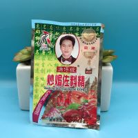 เครื่องปรุงรส(唐停玻炒焗佐料精 )25g ใช้สำหรับเพิ่มรสชาติอาหารทั้งผัด แกง ทอด หมัก นึ่งให้หอมอร่อยกลมกล่อม