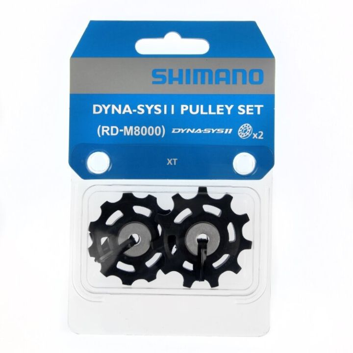 ลูกกลิ้งตีนผี-shimano-pulley-set-rd-m8000