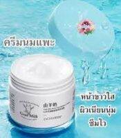 ครีมบำรุงผิวหน้า สูตรนมแพะ GOAT MILK 140g.