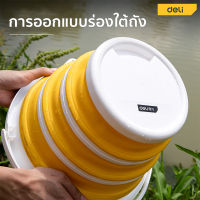 Deli ถังน้ำพับได้ ถังน้ำ 10 ลิตร ถังน้ำอเนอประสงค์ ถังพับได้ ถังซิลิโคน  ถังน้ำพกพา ถังตกปลา Foldable Bucket