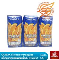 น้ำส้มวาเลนเซีย ผสมเนื้อส้ม 180มล. CHABAA ยกลัง(36กล่อง) /น้ำผลไม้