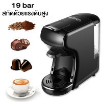 เครื่องชงกาแฟ 19 bar เครื่องชงกาแฟแคปซูล เครื่องชงกาแฟอัตโนมัติ สำหรับใช้ภายในบ้านเเละสำนักงาน สกัดด้วยแรงดันสูง Deemrt