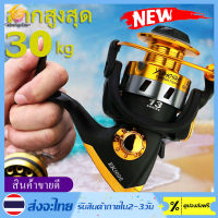 STOCK !-รีลปั่น EK1000-7000อัตราทดเกียร์: 5.1:1, 4.7:1รอก สปิน รอกตกปลา สปินนิ่ง รอกตกปลา เบ็ดตกปลา พร้อม รอก