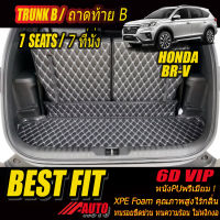 Honda Br-v Gen2 7ที่นั่ง 2022-รุ่นปัจจุบัน Trunk B (เฉพาะท้ายรถแบบB) ถาดท้ายรถ Br-v Gen2 2022 2023 -รุ่นปัจจุบัน พรม6D VIP Bestfit Auto