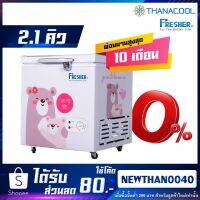 ( Pro+++ ) สุดคุ้ม [รุ่นใหม่ หลอดไฟ LED/มือจับสีเงิน] ตู้แช่นมแม่ FRESHER รุ่น FF-60X (สามารถจุนมแม่ได้สูงสุด 150 ถุง ) ราคาคุ้มค่า หลอด ไฟ หลอดไฟตกแต่ง หลอดไฟบ้าน หลอดไฟพลังแดด