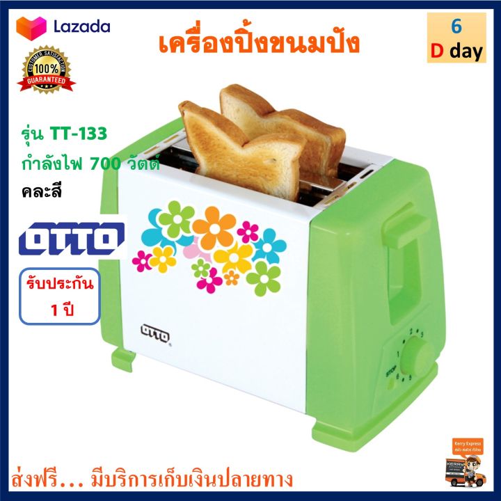 เตาปิ้งขนมปัง-เครื่องปิ้งขนมปัง-otto-ออตโต้-รุ่น-tt-133-กำลังไฟ-700-วัตต์-คละสี-ที่ปิ้งขนมปัง-เครื่องปิ้งขนมปัง-2-ช่อง-เครื่องปิ้งขนมปังไฟฟ้า