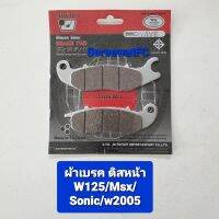 ผ้าเบรค ดิส Honda W125 / W2005 / Sonic / MSX Chikada แพ็คสูญญากาศ +สปริง (1 คู่) จำหน่ายจากร้าน SereewatFC