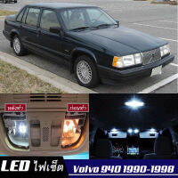 Volvo 940 หลอดไฟ​ LED​ ตกแต่ง​ภายใน​ มีให้เลือกหลายสี  {จัดส่งด่วน} สว่าง ; ติดตั้งง่าย ; รับประกัน 1 ปี ; ไฟเพดาน ไฟส่องแผนที่ ไฟประตู กระโปรงหลังรถยนต์ เก๊ะช่องเก็บของหน้ารถ ไฟป้ายทะเบียน - MixITMax