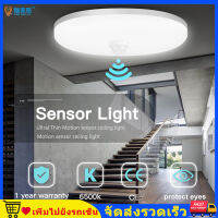 โคมไฟเพดาน Led พร้อม Motion Sensor 12W 15W 20W 30W 40W Smart PIR Motion Sensor โคมไฟเพดานสำหรับห้องบันไดทางเดินแสงในร่มรับประกัน1ปี