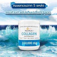 ล๊อตใหม่✨ของเเท้ พร้อมส่ง?S.O.M. Multiplus Collagen [150,000mg.]  มัลติพลัส คอลลาเจน  5สายพันธุ์ บำรุงไขข้อ ดูเเลผิวพรรณ